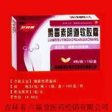 網(wǎng)絡(luò)時(shí)代下的藥品監(jiān)管新挑戰(zhàn) 以氯霉素陰道軟膠囊的網(wǎng)絡(luò)銷售為例