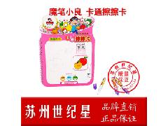釋放想象力的新伙伴 小良卡通擦擦卡讓學習與創作齊飛